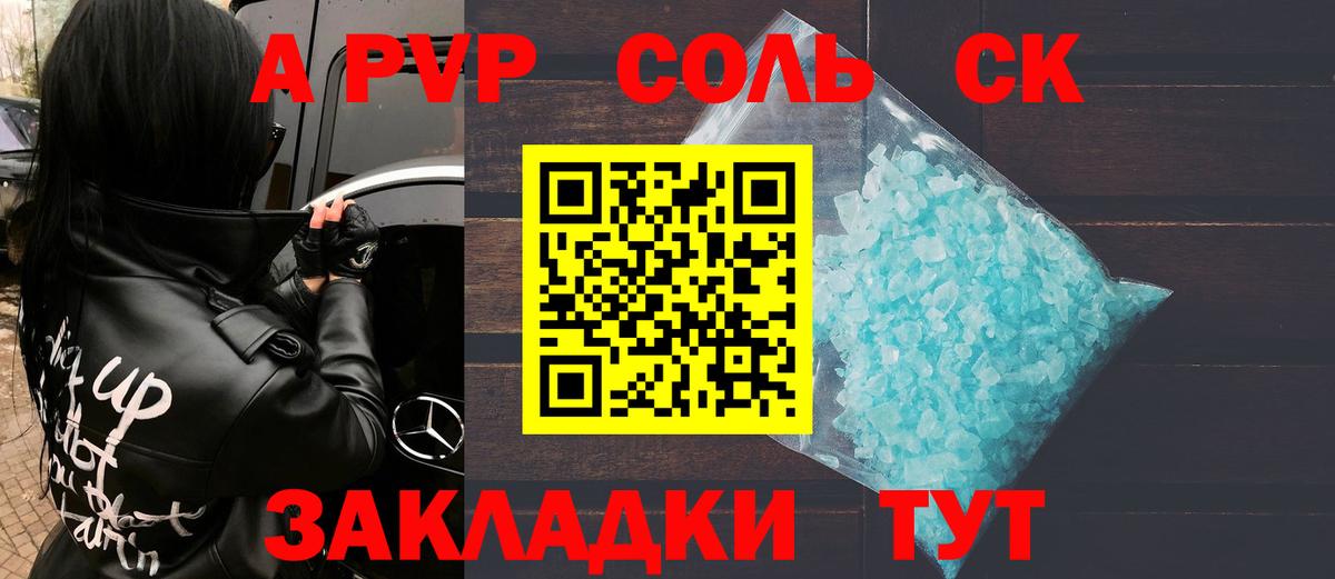 Alpha-PVP кристаллы  Вход с VPN  Alpha-PVP кристаллы  А ПВП  Магадан 