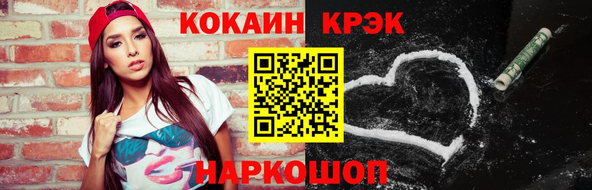 COCAIN Fish Scale Магадан