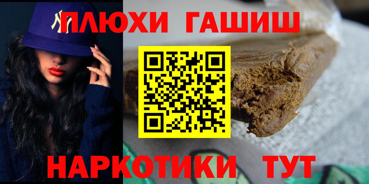 Гашиш  купить наркотики цена  Гашиш VHQ  Вход с VPN  Магадан  Гашиш Изолятор 