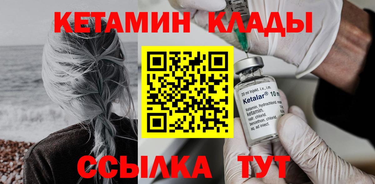 Магадан  Кетамин VHQ  Вход с VPN 