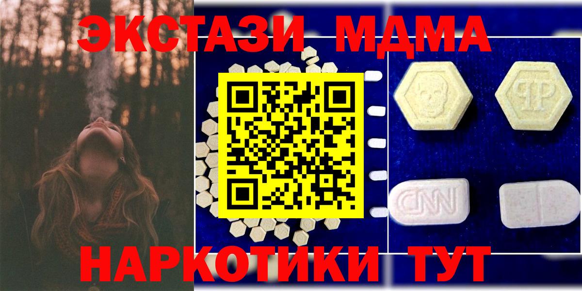 МДМА кристаллы  MDMA crystal  Вход с VPN  Магадан 