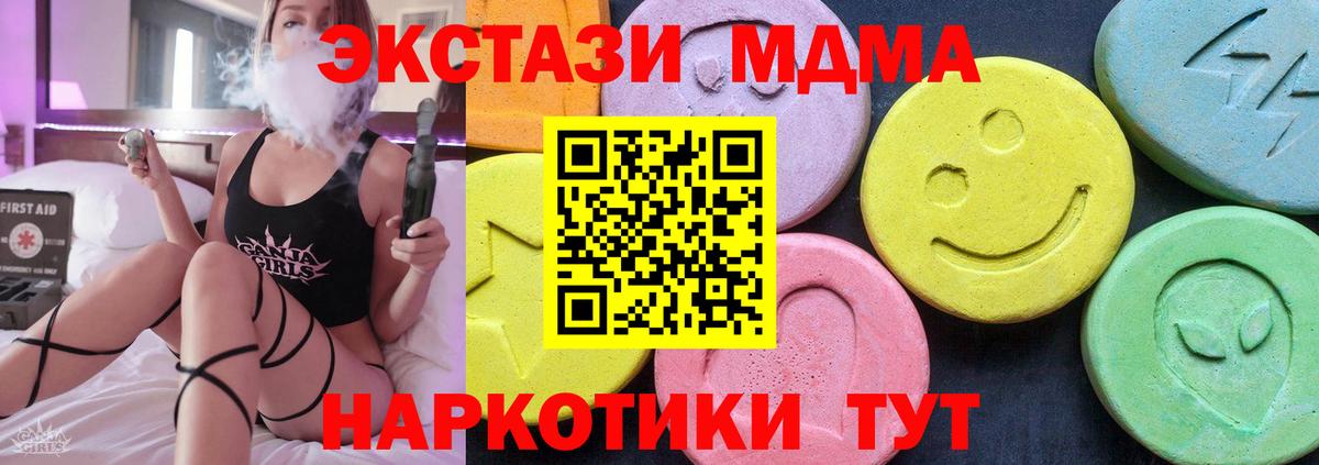MDMA кристаллы Магадан