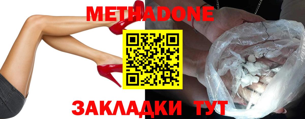 Магадан  МЕТАДОН кристалл  Метадон VHQ  Вход с VPN 