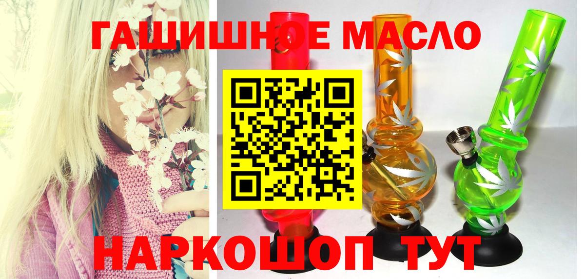 ТГК THC oil Магадан