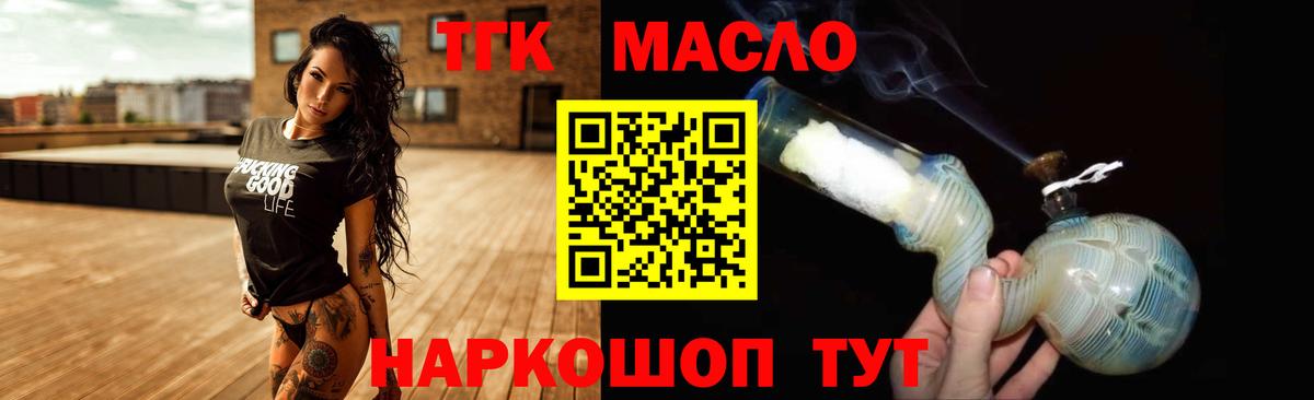 Магадан  Дистиллят ТГК концентрат  Вход с VPN 